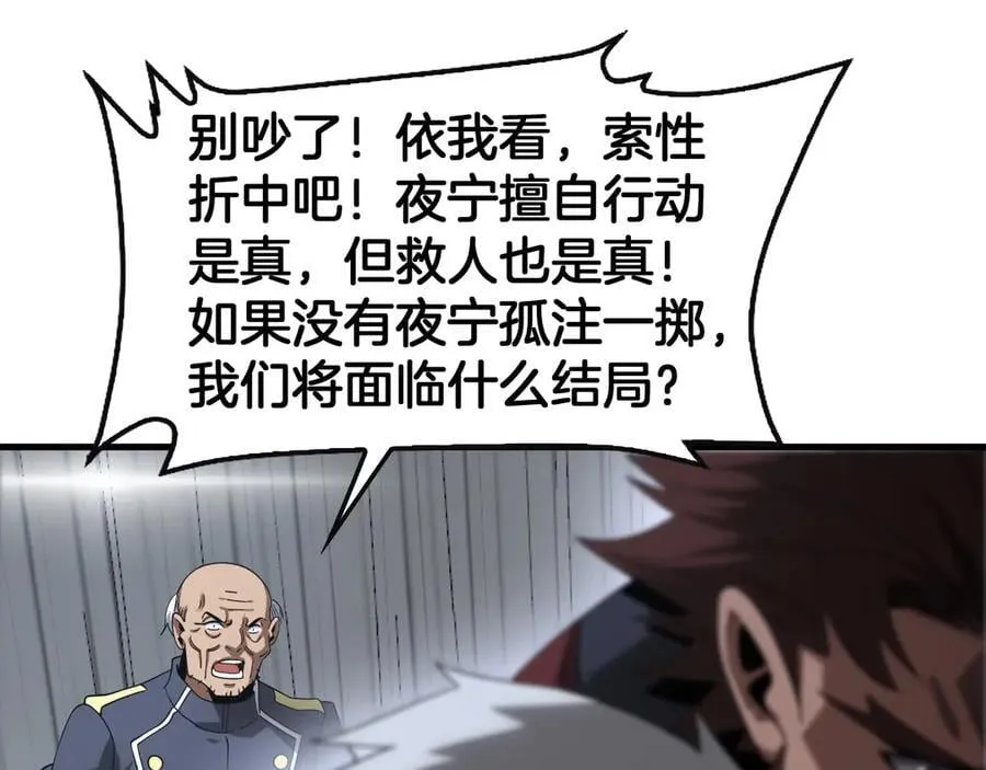 第61话 大战海兽34