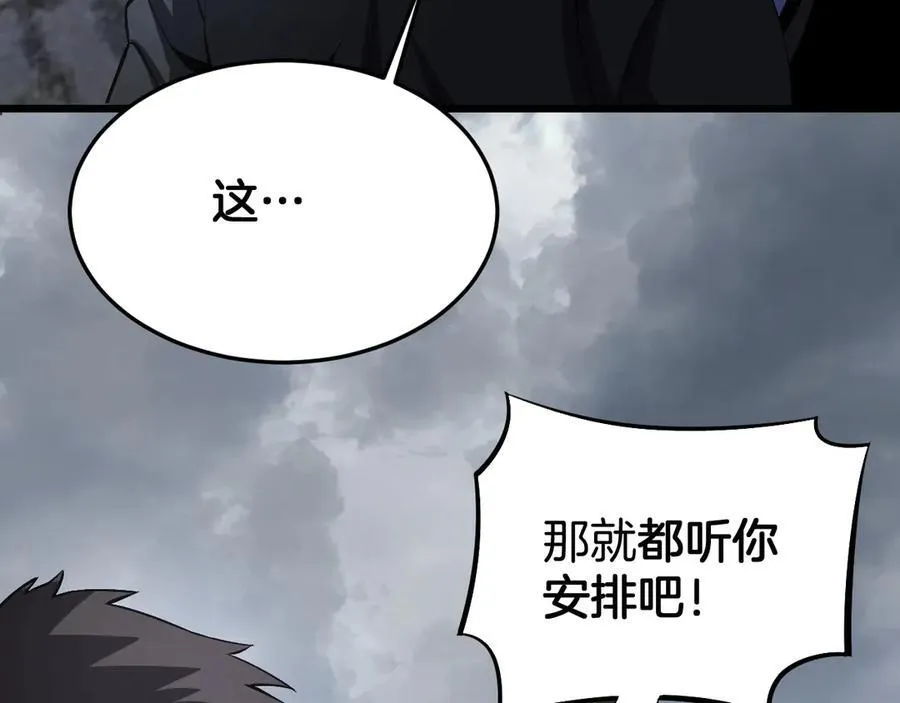 第67话 战略布局66