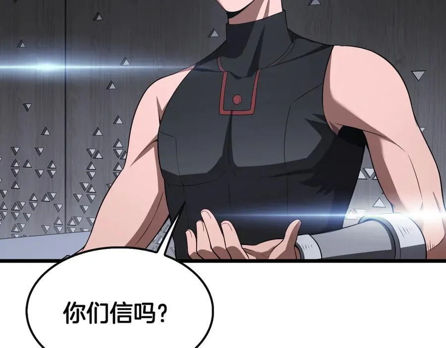 第66话 亮出底牌62