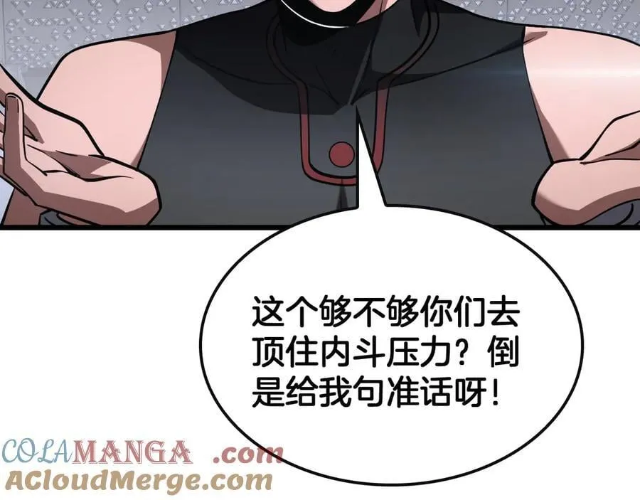 第66话 亮出底牌108