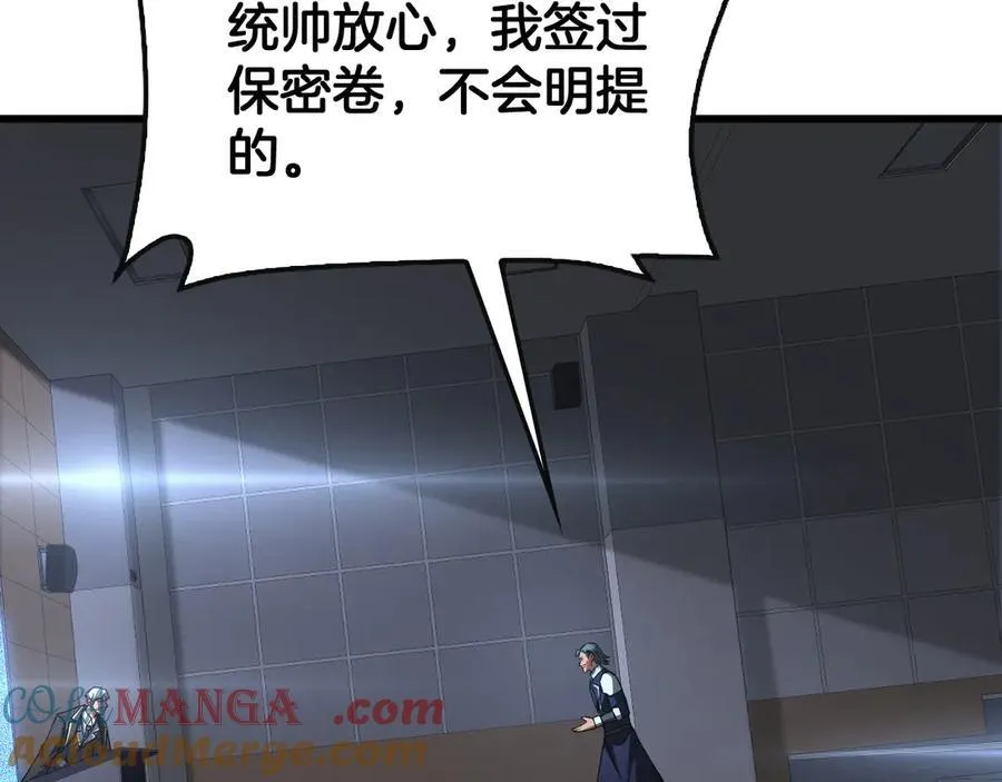 第64话 逆鳞108