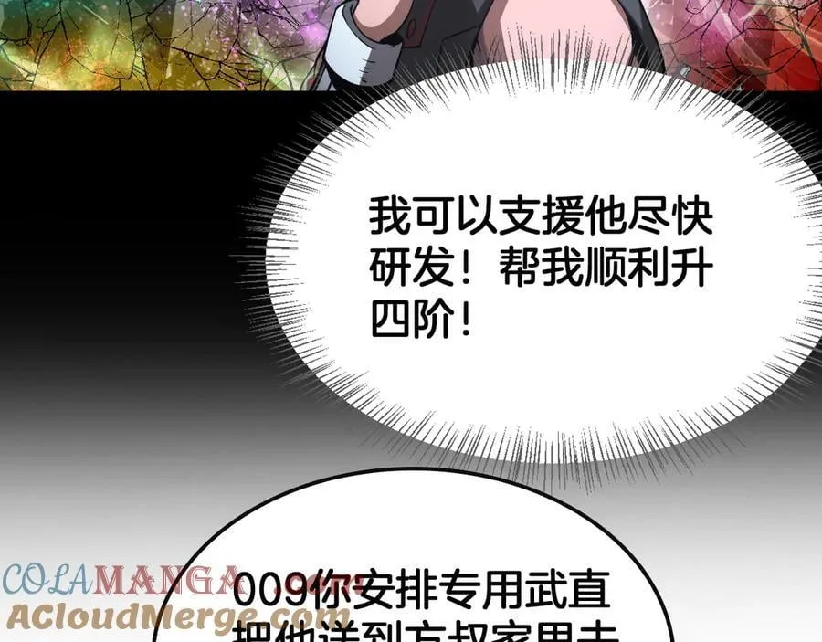 第60话 海兽潮爆发40