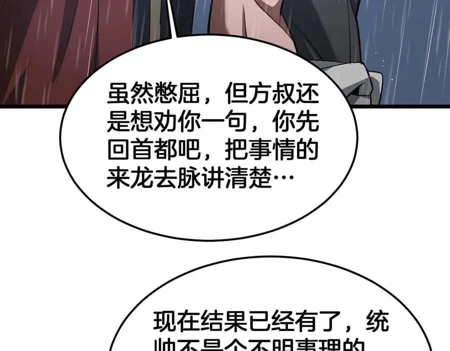 第63话 史无前例的大爆炸165