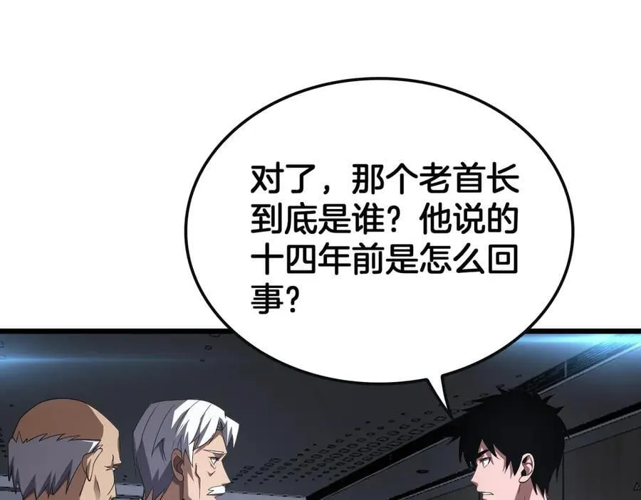 第66话 亮出底牌143