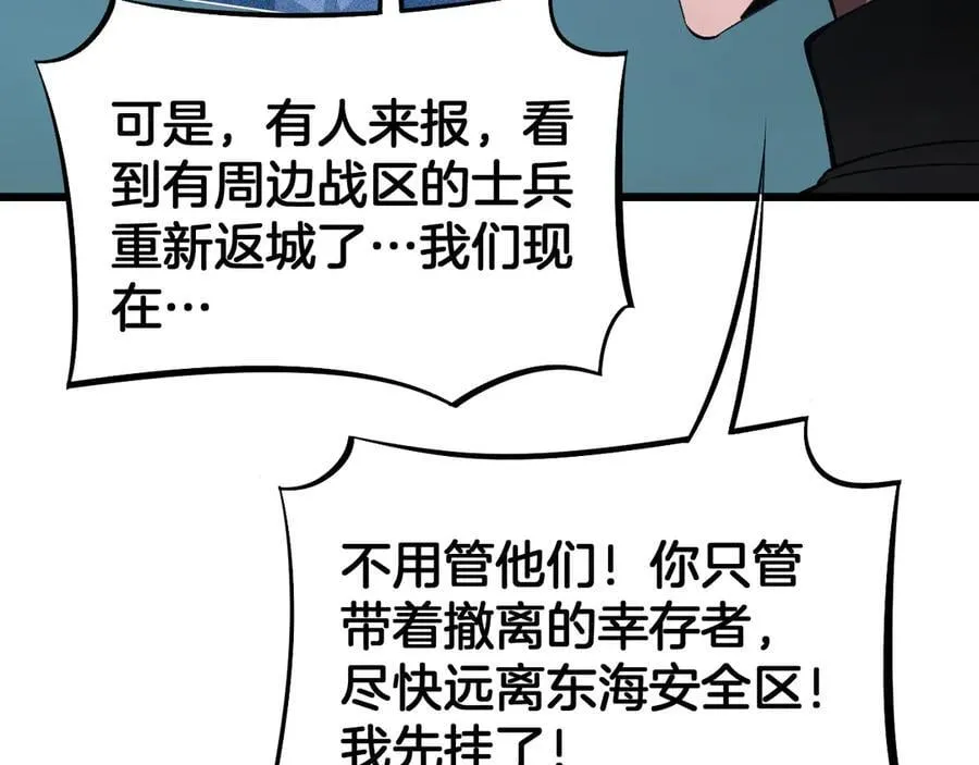 第63话 史无前例的大爆炸79