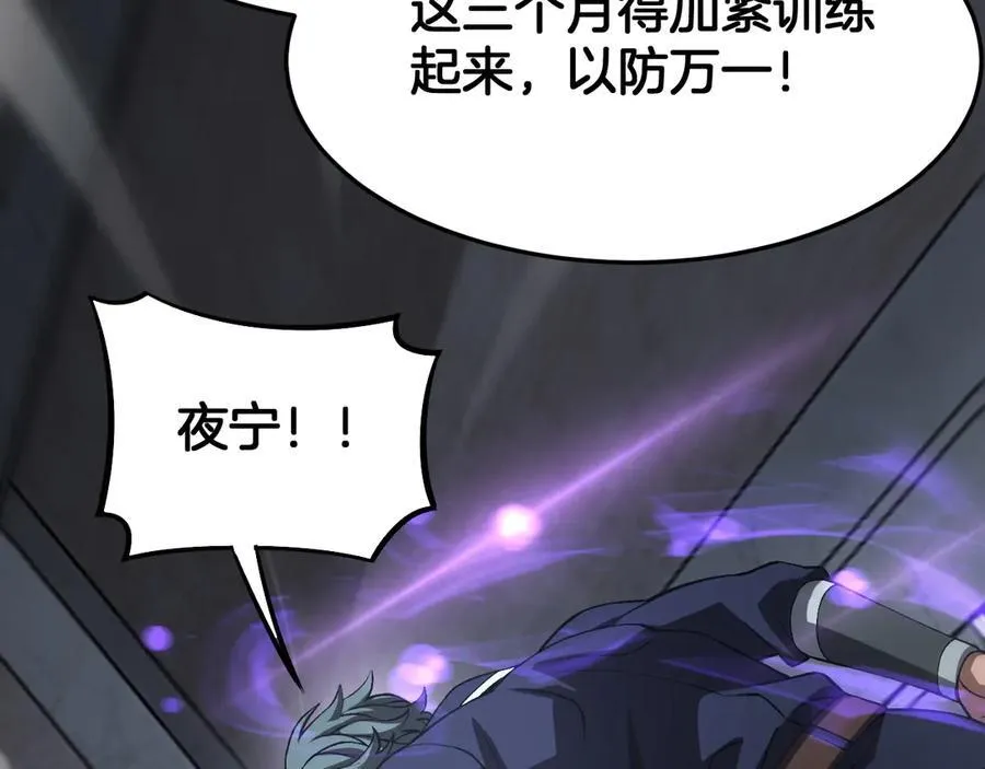 第67话 战略布局119