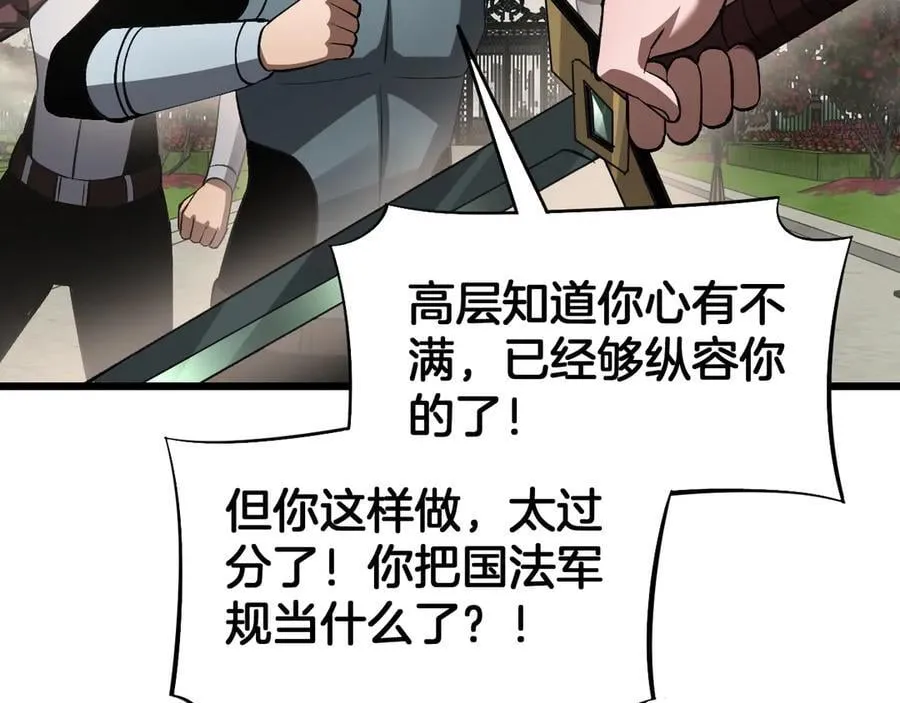 第65话 大闹首都135