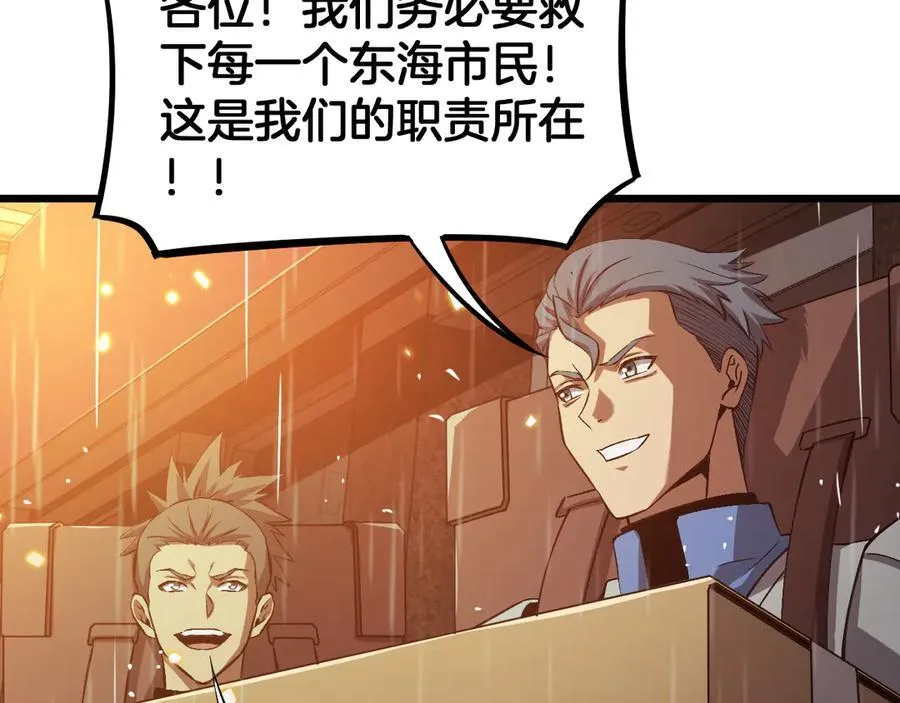 第63话 史无前例的大爆炸110