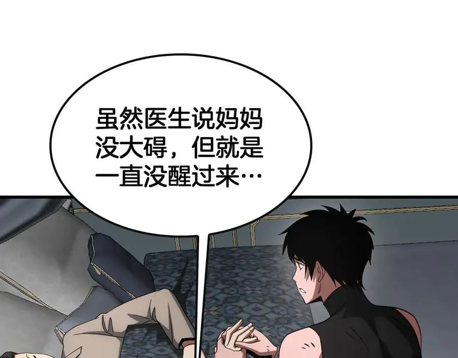 第64话 逆鳞19