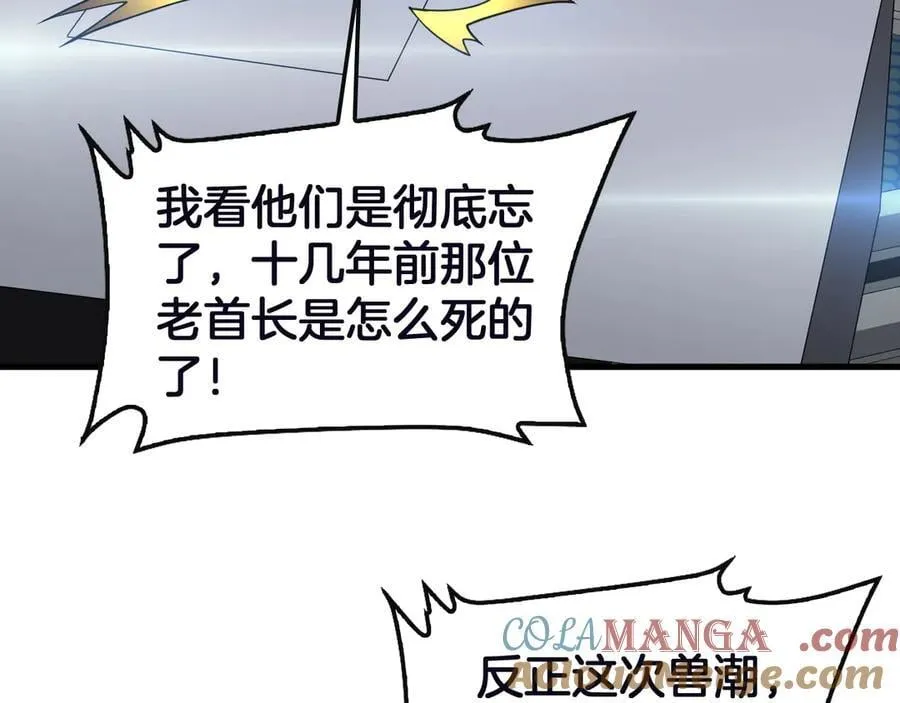第61话 大战海兽52