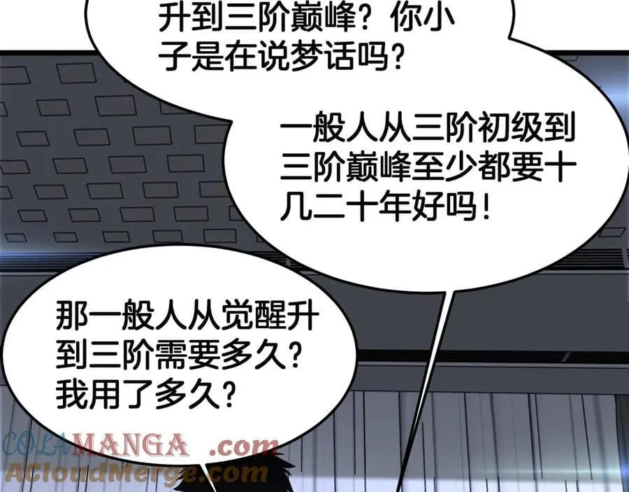 第67话 战略布局32