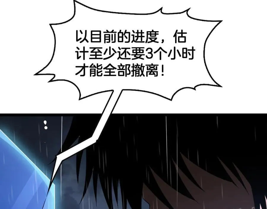 第62话 燃城151