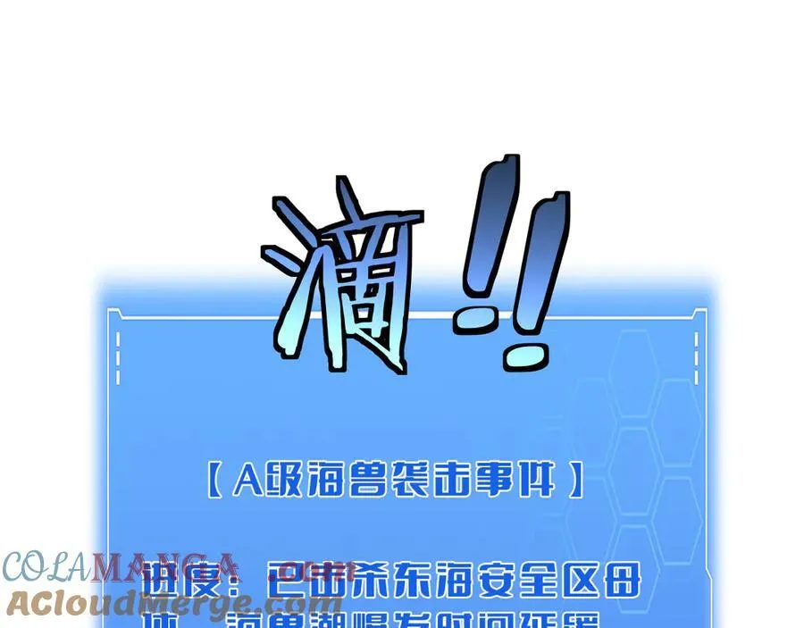 第59话 罪恶滔天80
