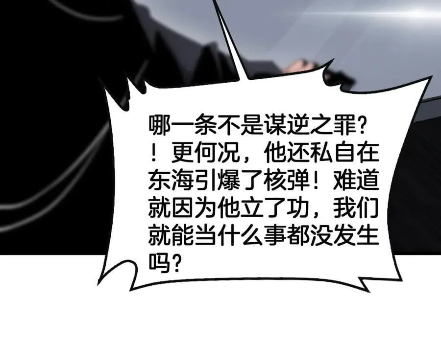 第61话 大战海兽18