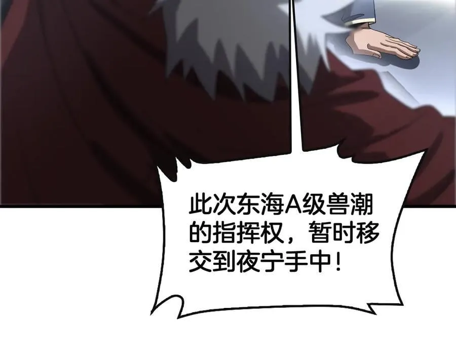 第61话 大战海兽38