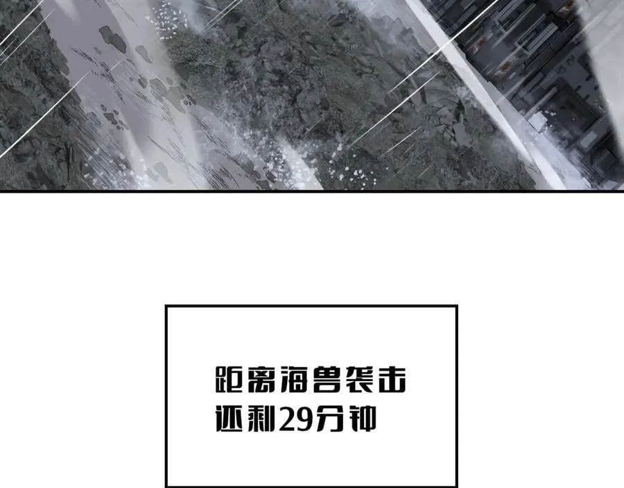 第60话 海兽潮爆发7