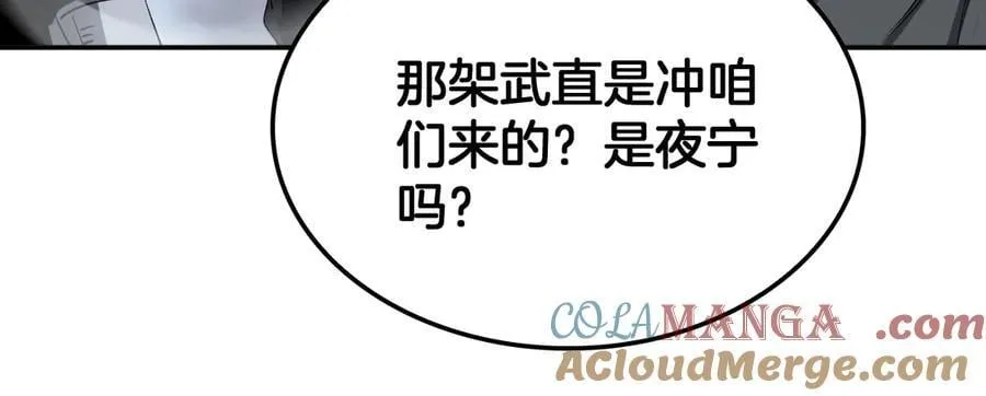 第59话 罪恶滔天96
