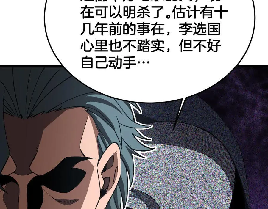 第67话 战略布局113