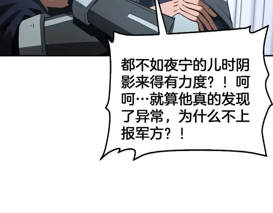 第59话 罪恶滔天141