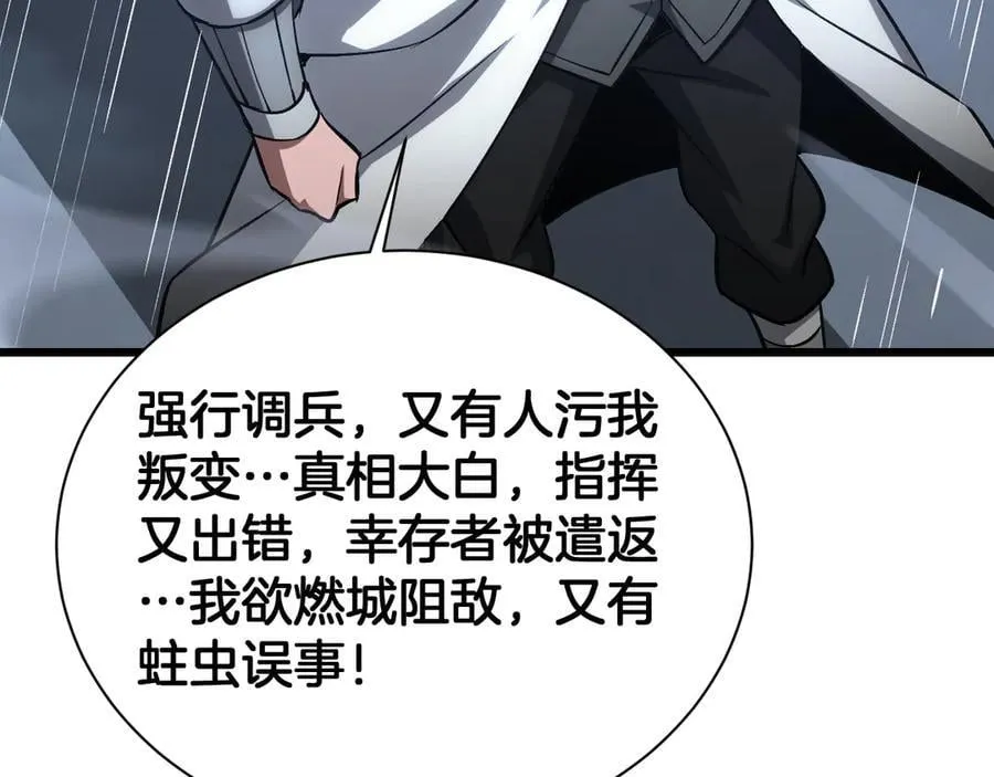 第63话 史无前例的大爆炸57