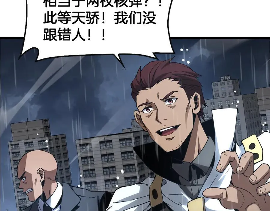 第61话 大战海兽73