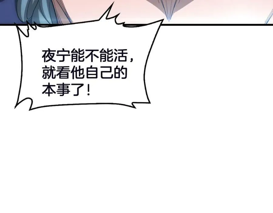 第61话 大战海兽54