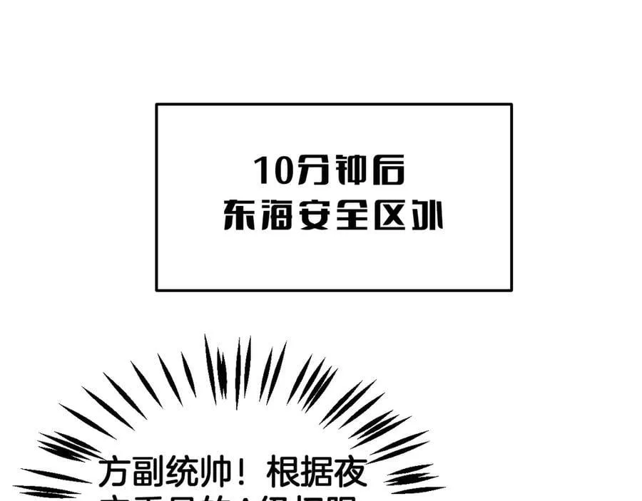 第63话 史无前例的大爆炸139