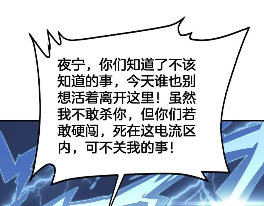 第59话 罪恶滔天27