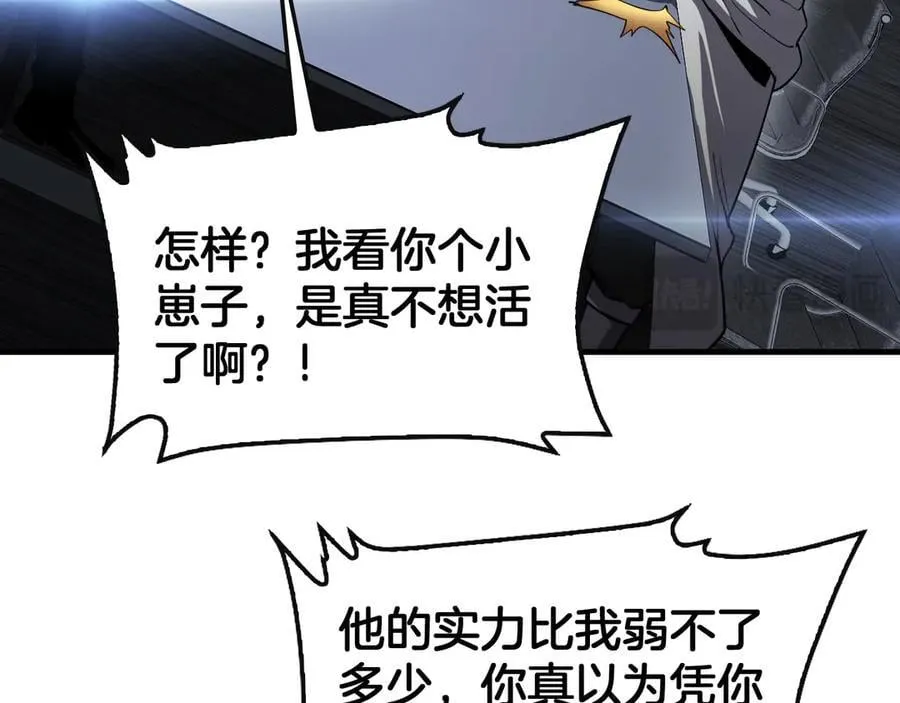 第66话 亮出底牌42