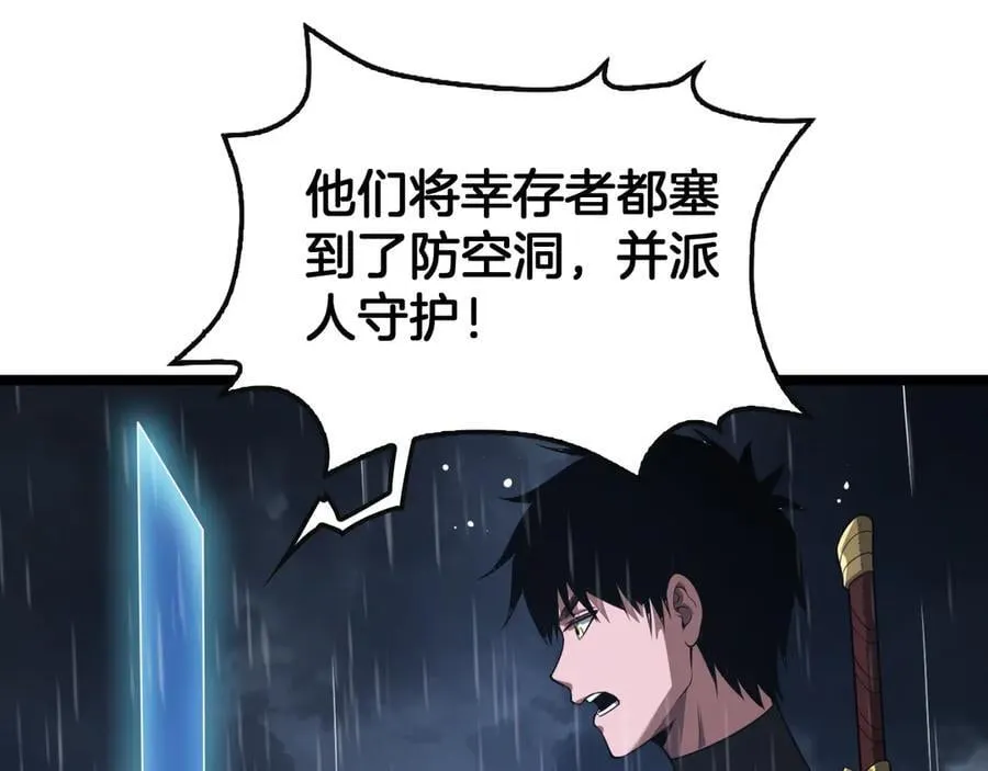 第62话 燃城146