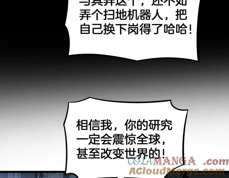 第67话 战略布局84