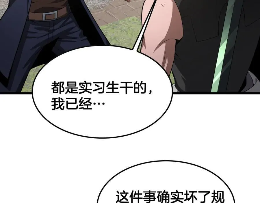 第65话 大闹首都45