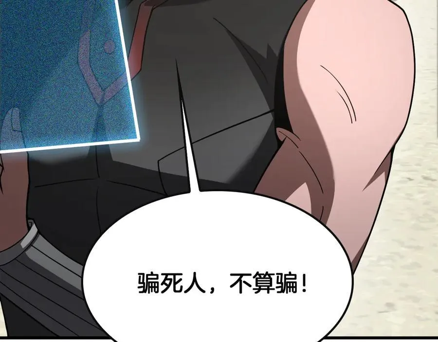 第65话 大闹首都105