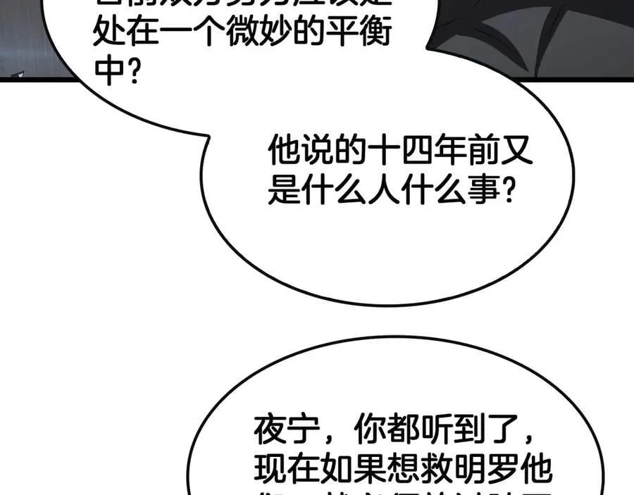 第66话 亮出底牌87