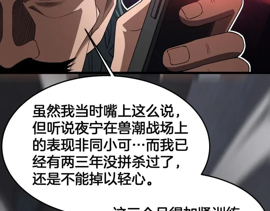 第67话 战略布局118