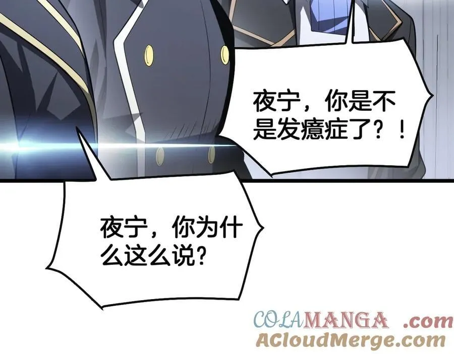 第66话 亮出底牌60