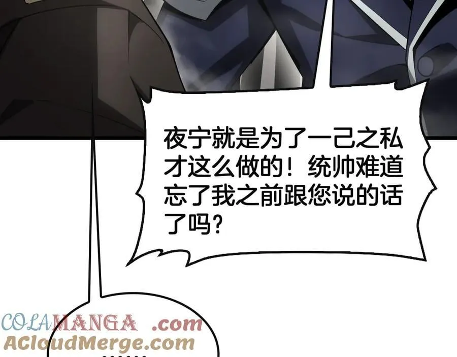 第65话 大闹首都12