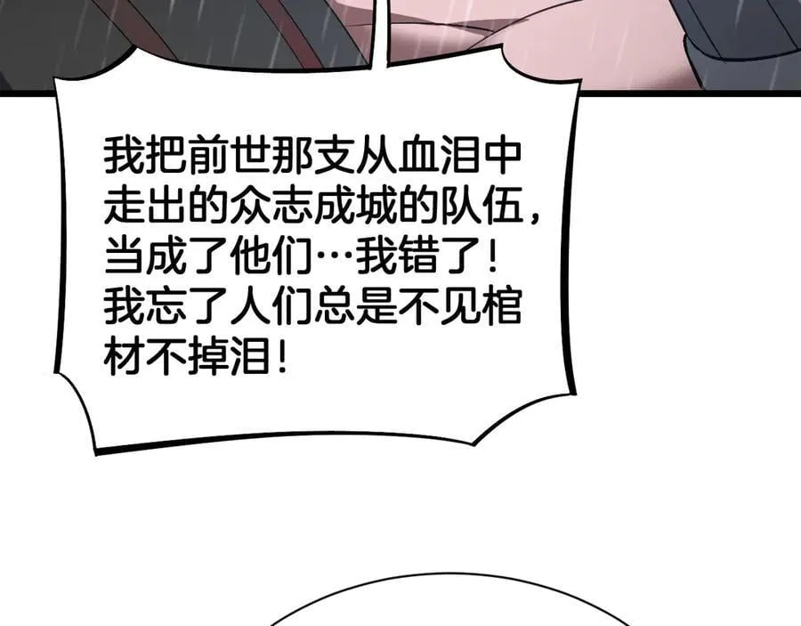 第63话 史无前例的大爆炸54