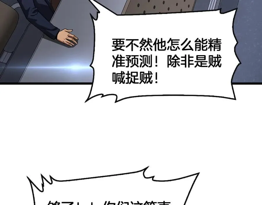 第64话 逆鳞87