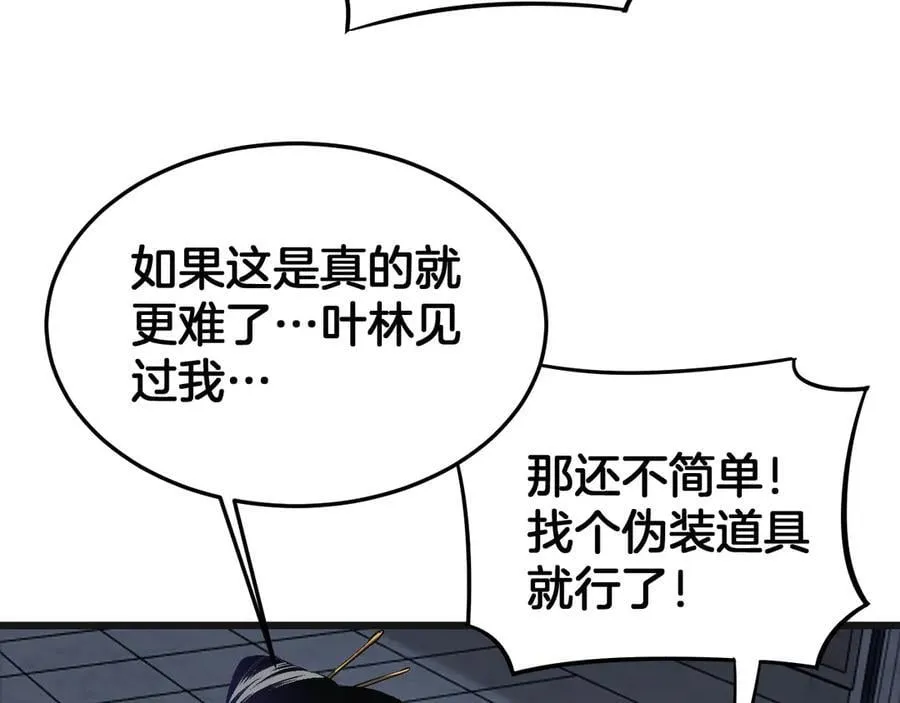 第67话 战略布局150