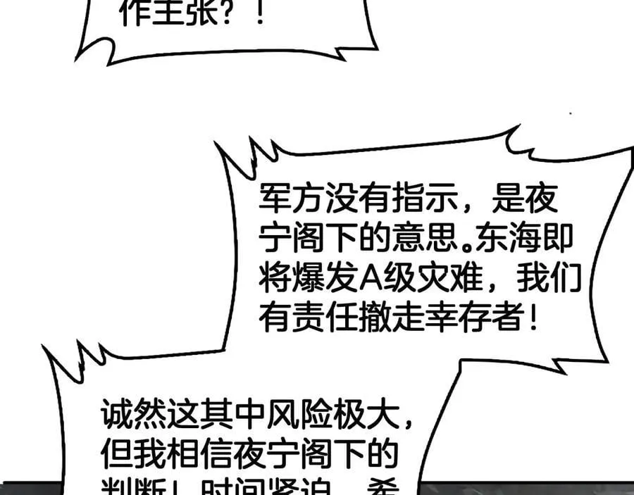 第59话 罪恶滔天102