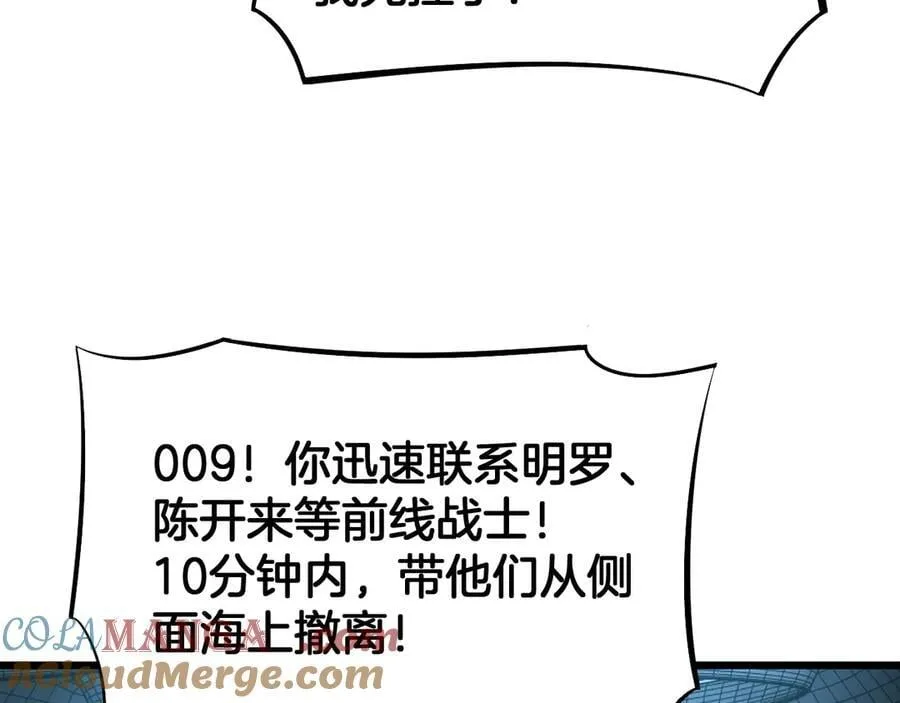 第63话 史无前例的大爆炸80