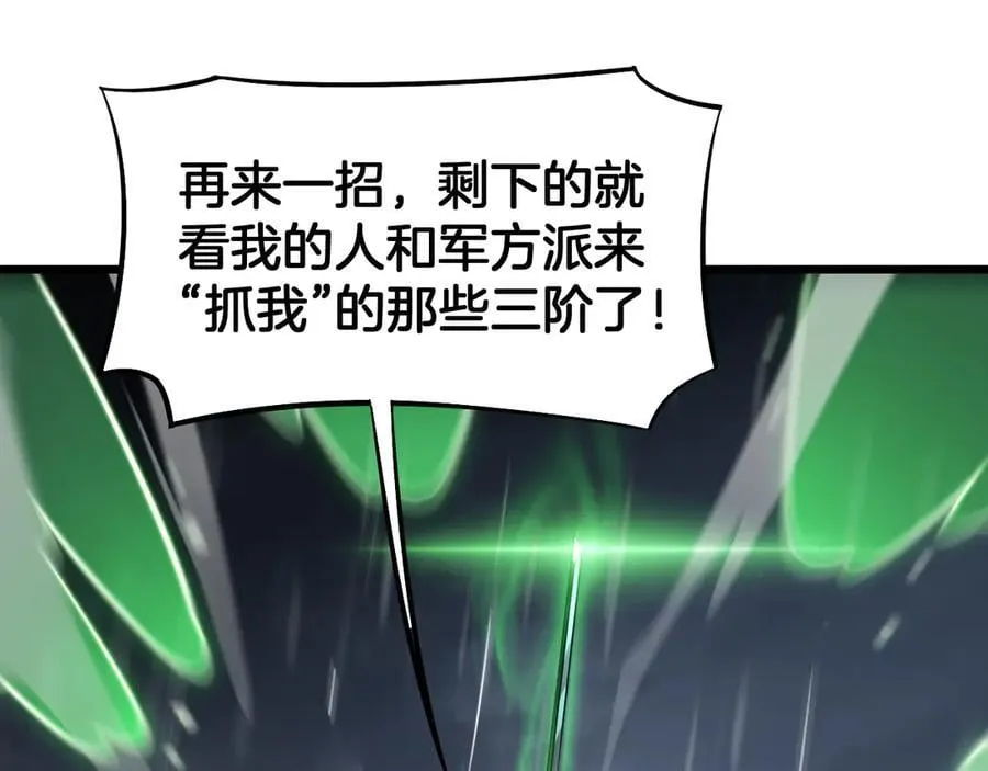 第62话 燃城34