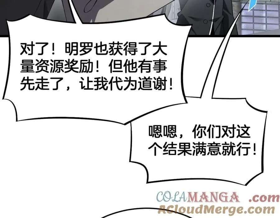 第67话 战略布局60