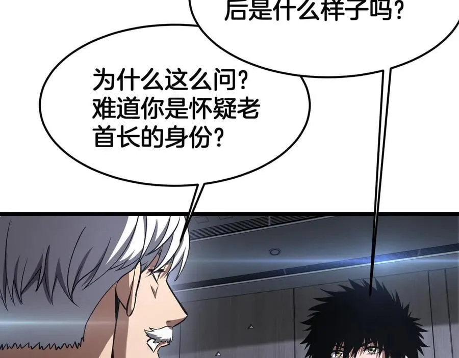 第67话 战略布局7