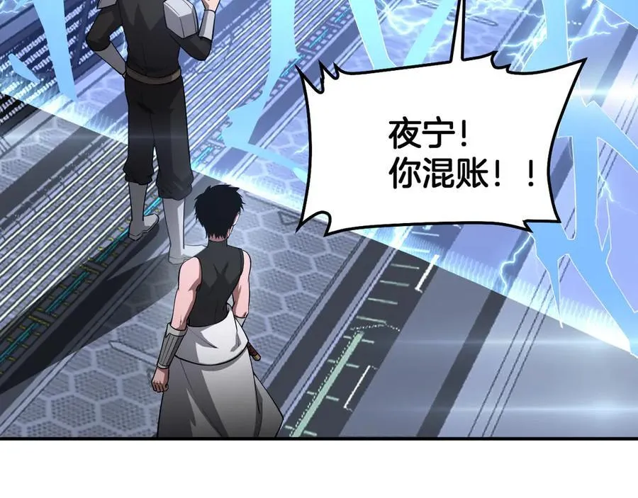 第59话 罪恶滔天59