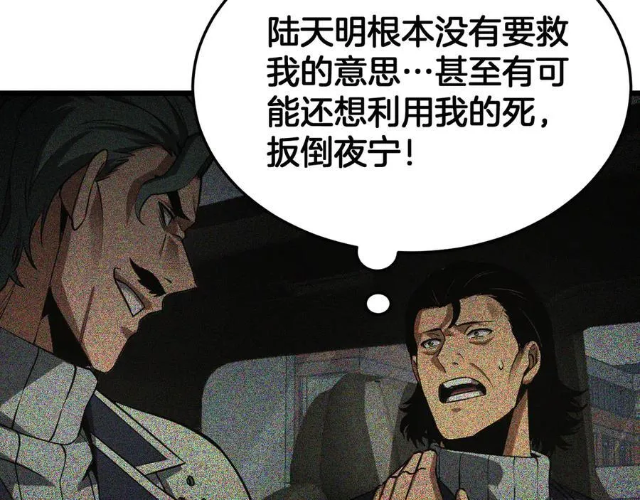 第65话 大闹首都90