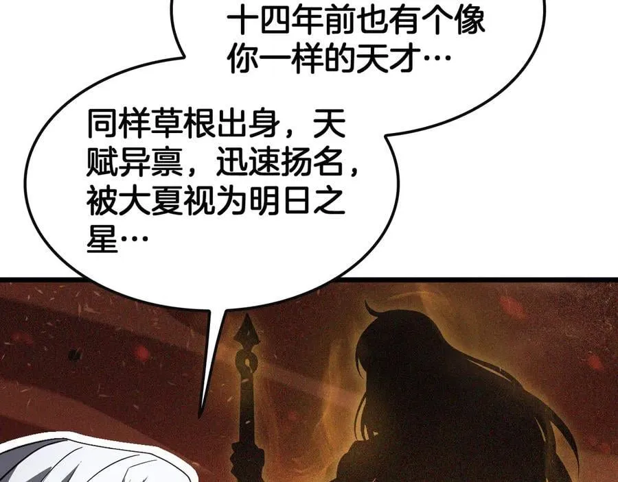 第66话 亮出底牌145