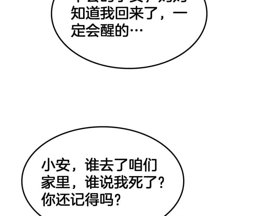 第64话 逆鳞27