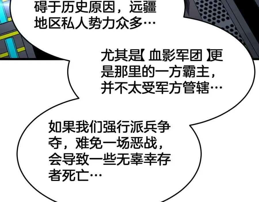 第67话 战略布局99